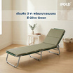 iFOLD เตียงนอนพับได้ 3 ขา พร้อมเบาะรองนอน รุ่น Novaris