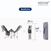 RESTAR เตียงสนามพับได้ รุ่น Upgrade
