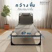 RESTAR เตียงนอนพับได้ 4 ขา รุ่น Fortis พร้อมเบาะนวม