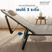 RESTAR เตียงนอนพับได้ 4 ขา รุ่น Fortis พร้อมเบาะนวม