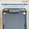 RESTAR เตียงนอนพับได้ 4 ขา รุ่น Fortis พร้อมเบาะนวม
