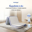Sleephappy ที่นอน 3 พับ รุ่น 3 Fold Latex Topper หนา 10 ซม.