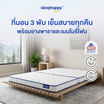 Sleephappy ที่นอน 3 พับ รุ่น 3 Fold Latex Cooling Memory Foam Topper หนา 10 ซม.