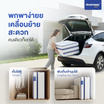 Sleephappy ที่นอน 3 พับ รุ่น 3 Fold Latex Cooling Memory Foam Topper หนา 10 ซม.
