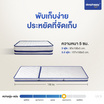 Sleephappy ที่นอน 3 พับ รุ่น 3 Fold Latex Lite Topper หนา 5 ซม.