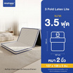Sleephappy ที่นอน 3 พับ รุ่น 3 Fold Latex Lite Topper หนา 5 ซม.