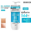 Gravich โลชั่น B5+ Barrier Boost Concentrates Body Lotion 500 ml