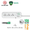 NANO ปลั๊กไฟ รุ่น NN-ONE3-2M