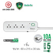 NANO ปลั๊กไฟ รุ่น NN-ONE3-5M