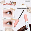 Sivanna Colors มาสคาร่า Volume Curling Mascara HF575 0.8 กรัม