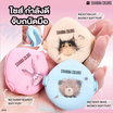 Sivanna Colors พัพแต่งหน้า Bunny Bouncy Soft Puff HF35 14 กรัม แพ็ก 2 ชิ้น