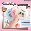 Sivanna Colors พัพแต่งหน้า Bunny Bouncy Soft Puff HF35 14 กรัม แพ็ก 2 ชิ้น