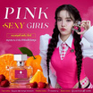Pornmaya น้ำหอม Perfume 30 ml กลิ่น Pink Sexy Girls
