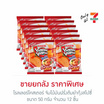 โรลเลอร์โคสเตอร์ จัมโบ้มันฝรั่งต้มยำกุ้งสไปซี่ 50 กรัม (ยกลัง 12 ชิ้น)