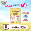 เบบี้เลิฟ พรีเมี่ยม ดรายแพ้นท์ ผ้าอ้อมเด็ก แบบกางเกง
