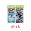 Pokemon Card Game ชุด MA5-P วอยด์บลาสต์ สเปเชียลเซ็ต แพ็ก 3 ชิ้น (โรคอน, อชิมาริ, ยาดง)