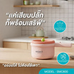 Anitech หม้อด้ามไฟฟ้าเอนกประสงค์ 1.5 ลิตร รุ่น SMC600