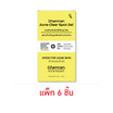 Chamnan เจลแต้มสิว Skin Acne Clear Spot Gel 4กรัม (แพ็ก6)