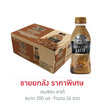 อเมซอน ลาเต้ 200 มล. (ยกลัง 24 ขวด)