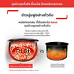 TEFAL หม้อหุงข้าวดิจิตอล ความจุ 1.8 ลิตร รุ่น RK736B66