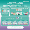 Smooth-E Ling-Orm Glowlympic The Silver (Set 3)