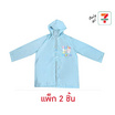เสื้อกันฝน EVA สำหรับเด็ก ลาย Snoopy (แพ็ก 2 ชิ้น)