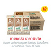 บีนเวลล์ นมถั่วเหลืองยูเอชที โปรตีนสูง ไม่เติมน้ำตาล 250 มล. (ยกลัง 36 กล่อง)