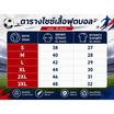 Grand Sport เสื้อฟุตบอลเอเชียนเกมส์ 2026 (038463)