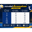 Grand Sport เสื้อวอลเลย์บอลทีมชาติชายแขนสั้น (014386)