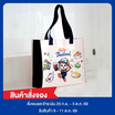CP ALL กระเป๋าสะพายขนาดใหญ่ ลาย Hello Thailand