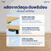 Lunio Ergo Space ll โต๊ะปรับระดับไฟฟ้า สีไม้โอ๊ค