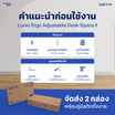 Lunio Ergo Space ll โต๊ะปรับระดับไฟฟ้า สีไม้โอ๊ค