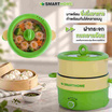 SMARTHOME หม้ออเนกประสงค์ 1.8 ลิตร รุ่น SFP803