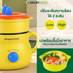 SMARTHOME หม้ออเนกประสงค์ 1.7 ลิตร รุ่น SFP608