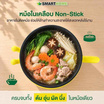 SMARTHOME หม้ออเนกประสงค์ 1.7 ลิตร รุ่น SFP608