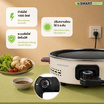 SMARTHOME เตาย่างไฟฟ้า รุ่น SM-EG1509