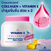 AR โลชั่น Vitamin E + Collagen Body Cream 200 กรัม (แพ็ก 2 ชิ้น)
