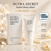 Nutra Secret โลชั่น Hydraglow Lotion 150 ml.