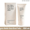 Nutra Secret โลชั่น Hydraglow Lotion 150 ml.