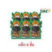 มานัวร์ บ๊วยเส้น 20 กรัม (แพ็ก 6 ชิ้น)
