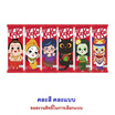 คิทแคท ช็อกโกแลตฮาโลวีน 2F คละแบบ 17 กรัม (กล่อง 24 ชิ้น)