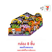 เพลย์มอร์ กัมมี่สปุ๊กกี้สตรอว์เบอร์รีคละแบบ 18 กรัม (กล่อง 8 ชิ้น)