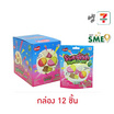 ไฮทิส เยลลี่สวีดิชสไตล์แดนดี้คลาสสิกมิกซ์ 45 กรัม (กล่อง 12 ชิ้น)