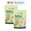 (DONUTT) แพลนท์โปรตีน จากถั่วลันเตา,ถั่วเหลืองและอัลมอนต์ ผสม มัลติวิตามิน บรรจุ 120 กรัม