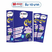 (DONUTT) ซีไนท์ เจลลี่ กลิ่นองุ่นเคียวโฮ บรรจุ 12 ซอง แถม 2 ซอง