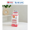 WellC ออโรร่า คอลลาเจน บรรจุ 10 ซอง