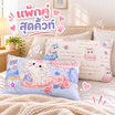 Fluffy หมอนหนุนแพ็กคู่ ลาย Kitty Cat 43x69cm.