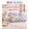 Fluffy หมอนหนุนแพ็กคู่ ลาย Kitty Cat 43x69cm.