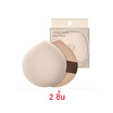 Studio 17 พัฟแต่งหน้า Pang Pang Big Puff (2ชิ้น)
