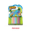 NARA ดินน้ำมัน 12 สี ST-DINO ไดโนเสาร์ คละแบบ